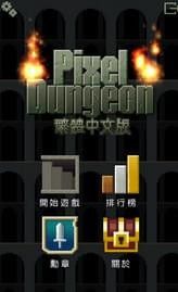 技巧地牢手机游戏最新正版下载  v5.0.2