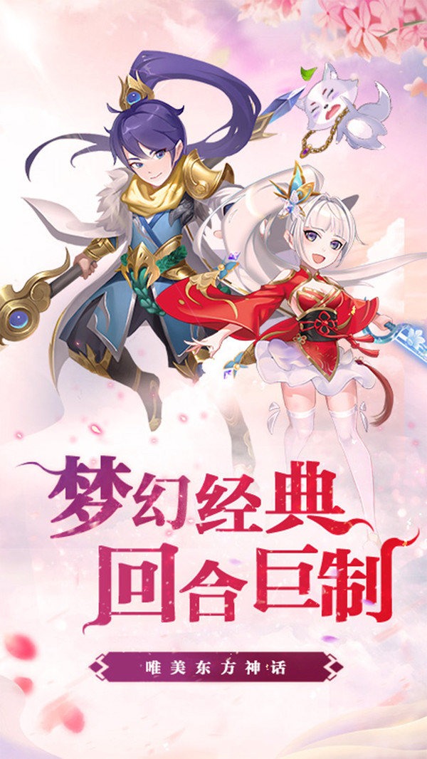 幻界传说荣耀对决截图1