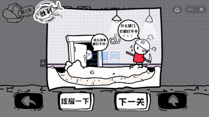 脑洞人大冒险收纳达人