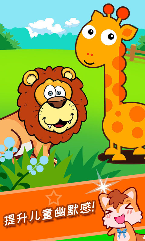 儿童脑筋急转弯 版本：2.81.32b