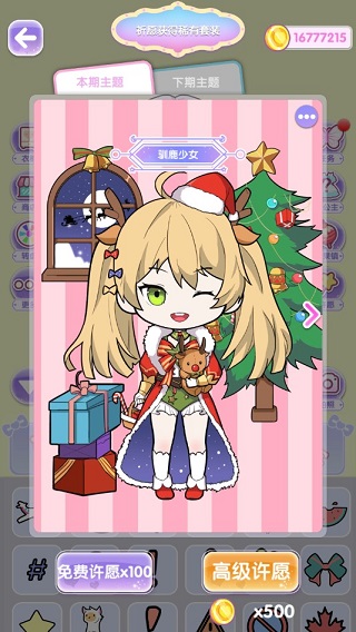 少女养成日记最新版 v3.7.7