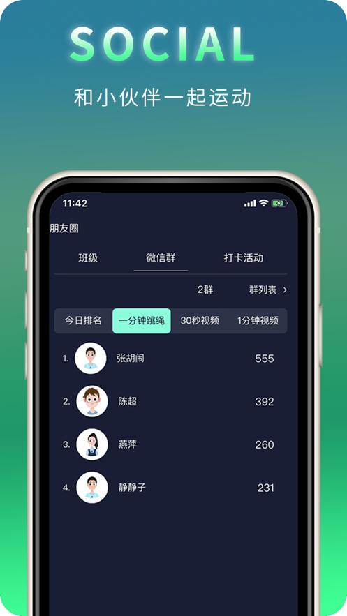 青苗运动