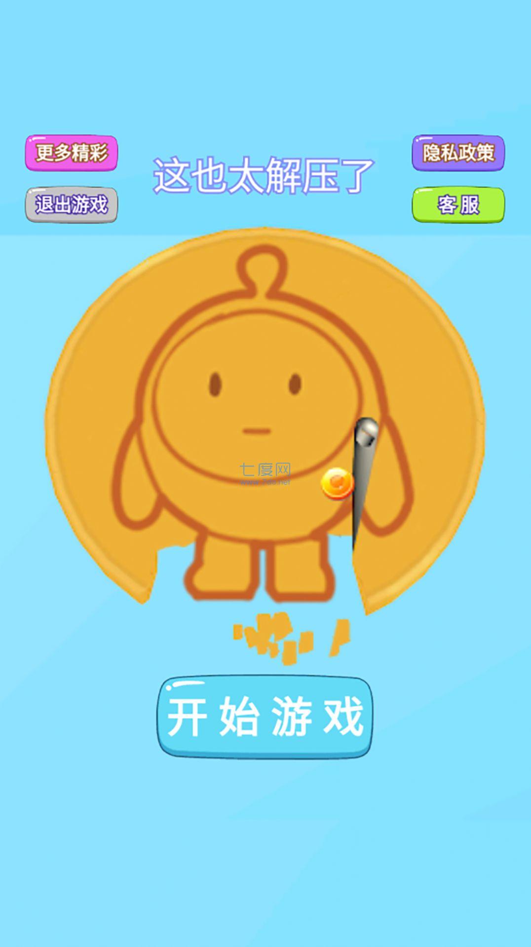 这也太解压了截图2