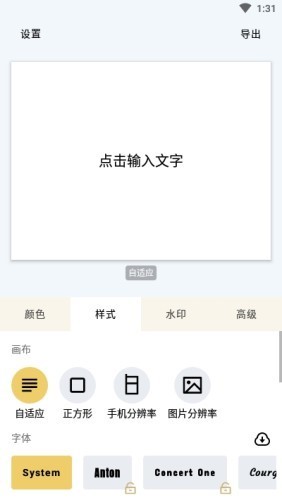 秀字图说截图0