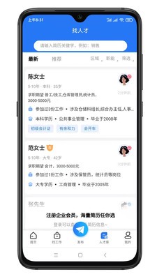 寿光人才网.jpg