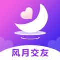 风月聊天交友