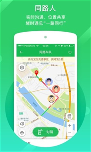 凯立德导航手机版截图1
