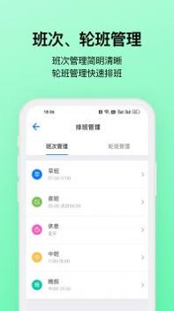 排班助手Shift v3.2.5