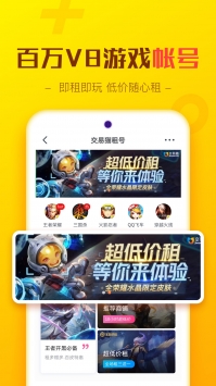 交易猫截图3