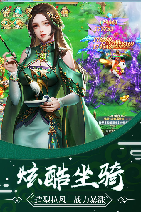 仙缘问道官网正版手游 截图2