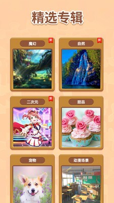 我爱天天拼图.jpg