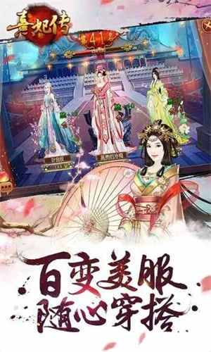 熹妃传手游下载安卓截图1