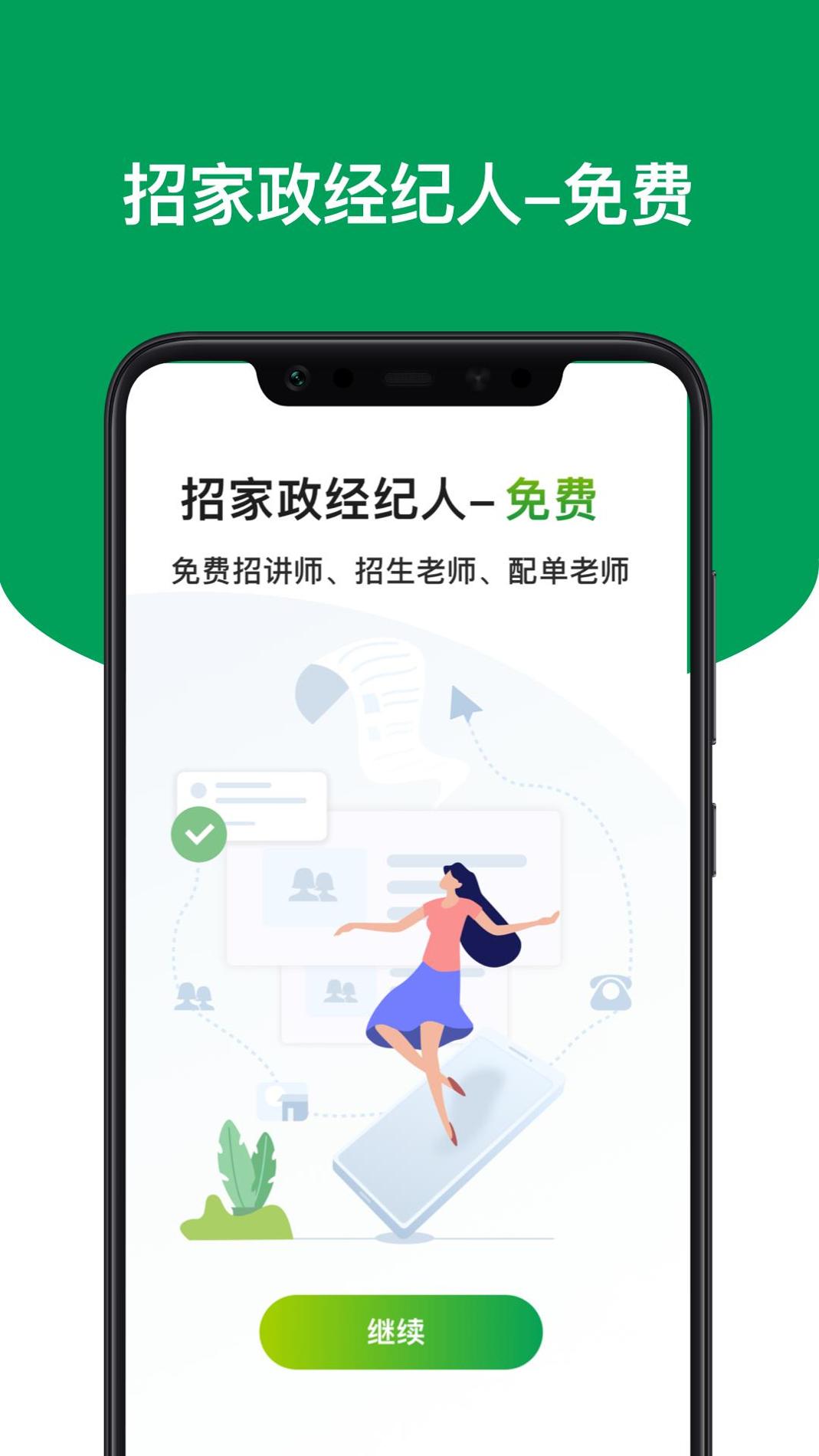 上户截图1