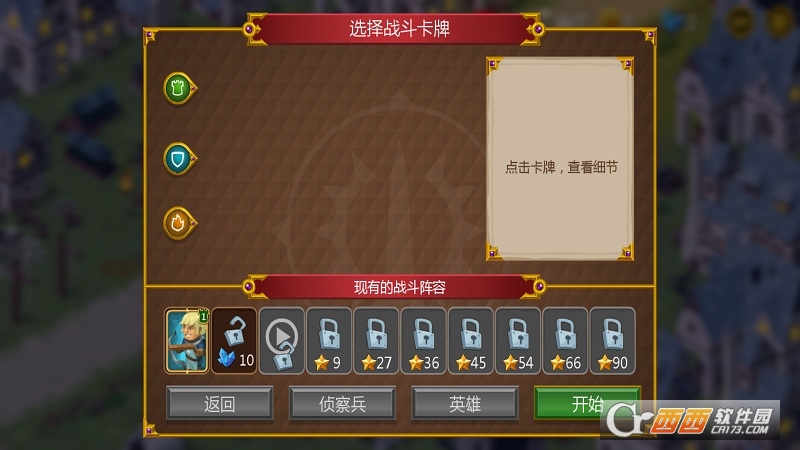 塔防英雄联合截图1