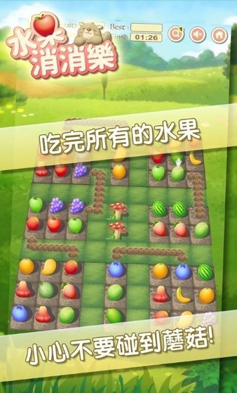 土拨鼠之水果消消乐截图2