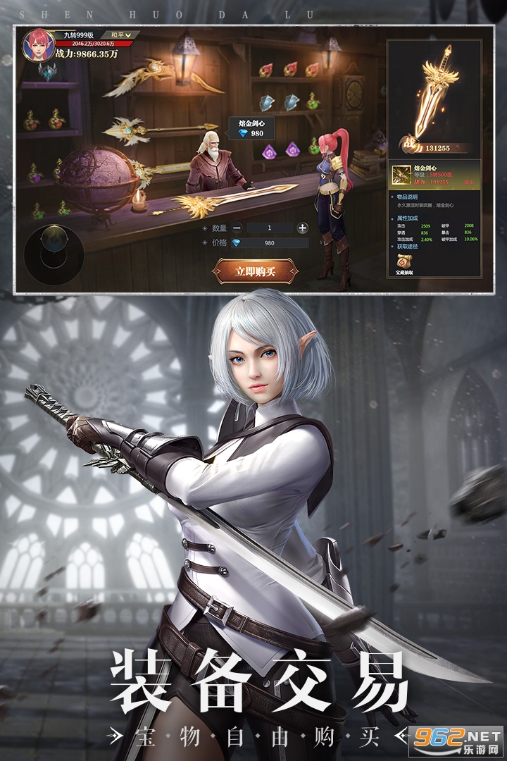 神火大陆最新官方版本 v1.0 安卓版