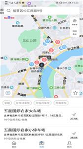 吉林好停车