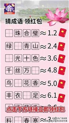疯狂答题2红包版截图2