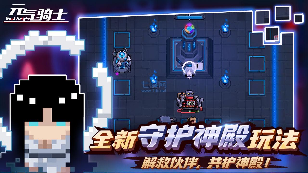 元气骑士4.0.1