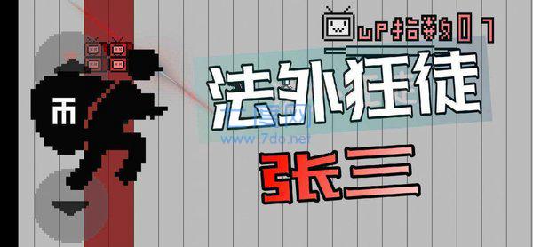 up主之路