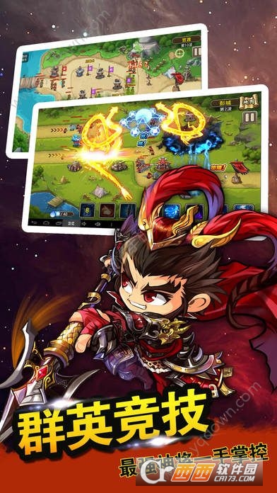 三国之美人如画安卓版截图3