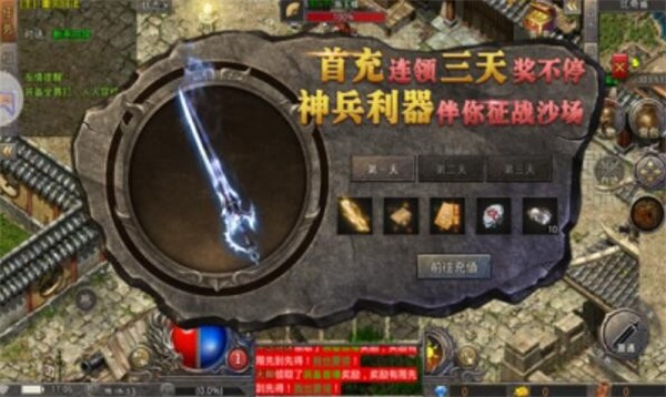 高爆传奇online  v1.0.2