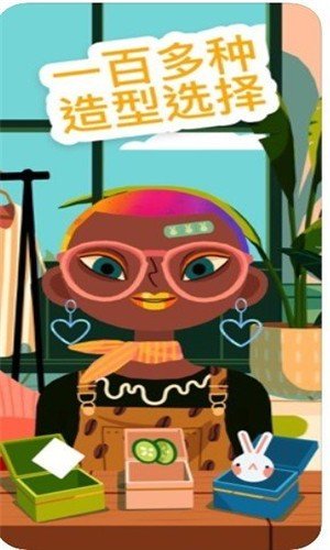 小小发型师4 版本：v1.1.2