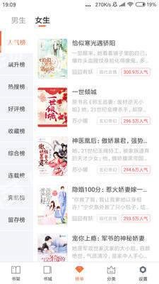 大麦全本小说阅读截图2