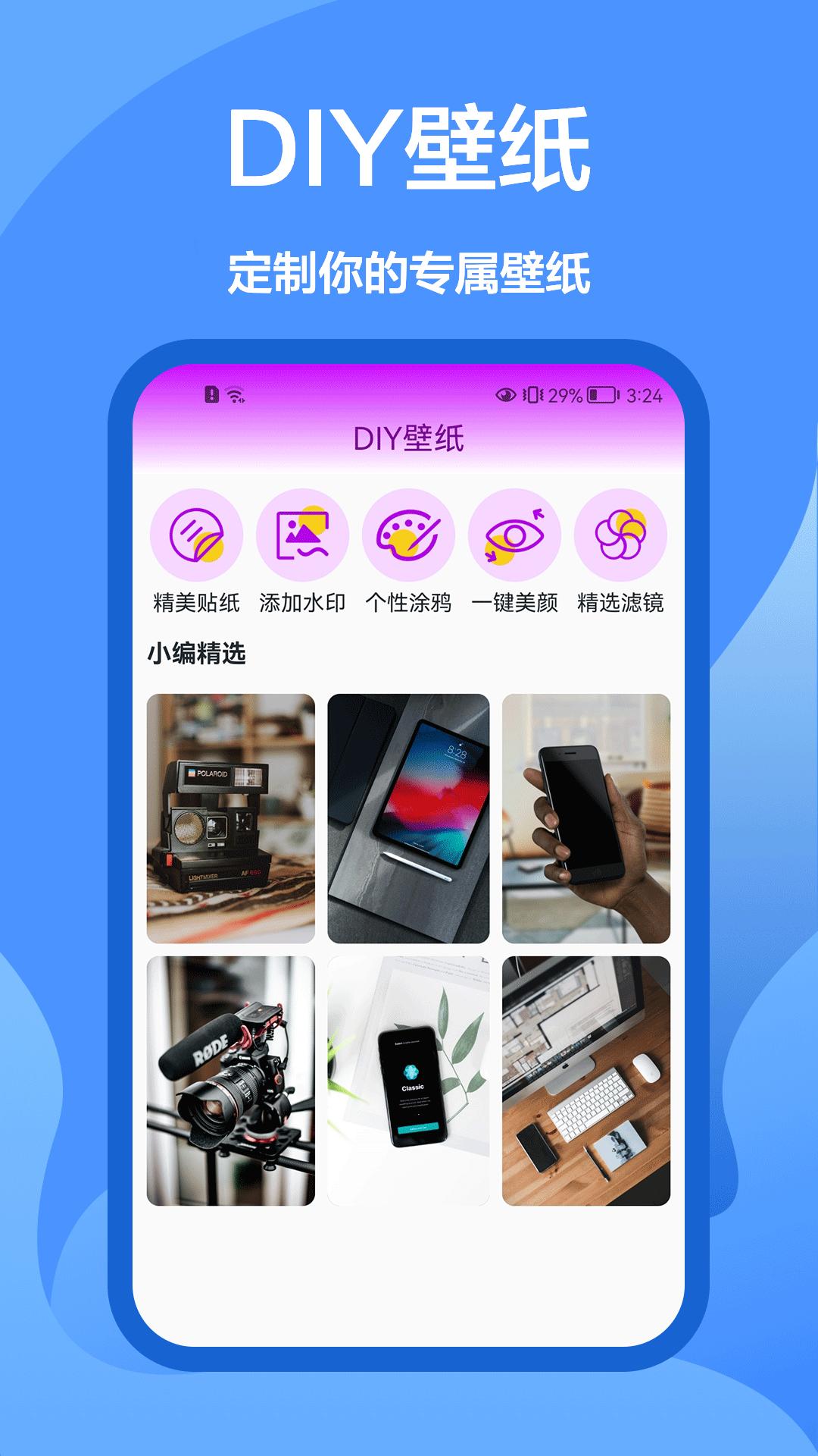 手机墙纸大全.png