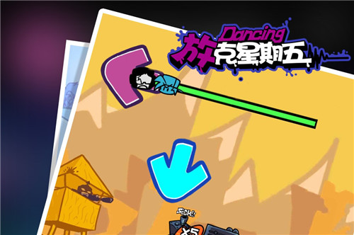 放克星期五正版