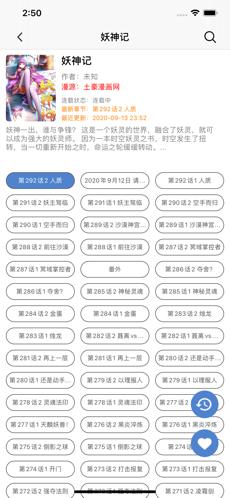 苜蓿漫画