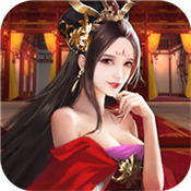 三国后宫传内购破解