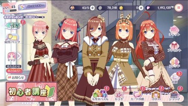 五等分新娘截图2