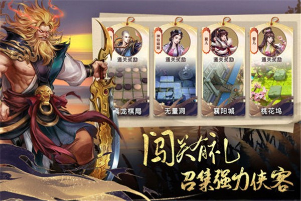 智夺军旗截图1