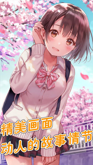 我的可爱女友 v1.1