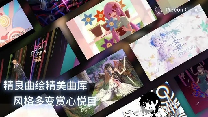 phigros音游截图0