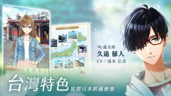 暧昧瞬间手游官方正式版 截图2