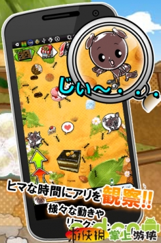我和小蚂蚁  v1.3.5截图0
