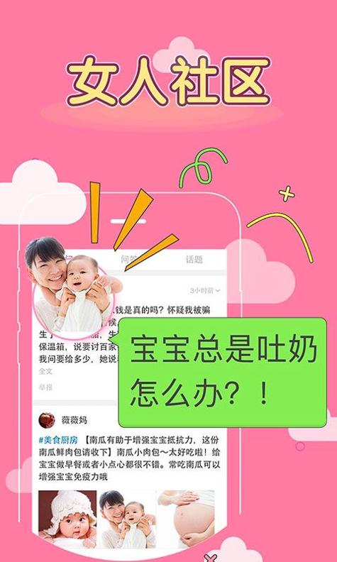 辣妈说截图1