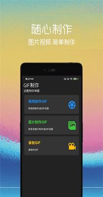 动图制作助手.png