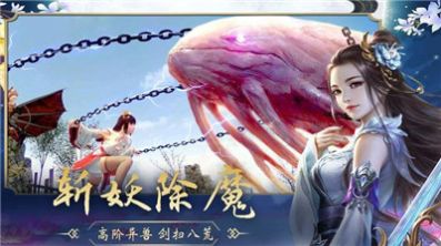 剑玲珑畅爽仙侠手游官方正式版 截图1