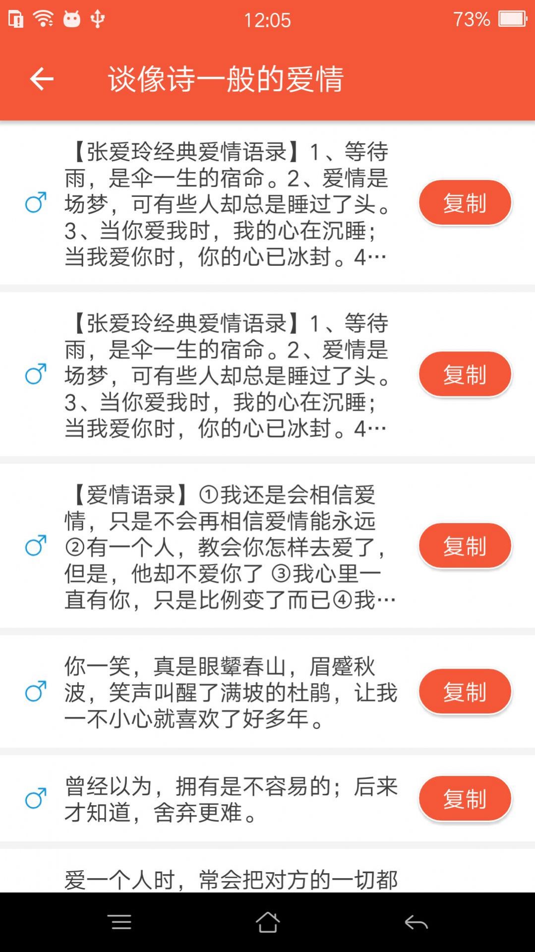 聊天恋爱话术大全.jpg