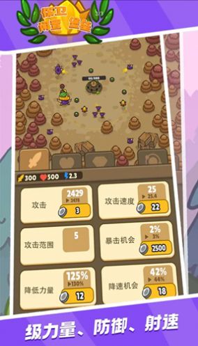 保卫闲置堡垒最新版截图1