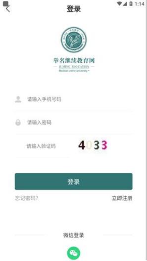 举名教育截图1