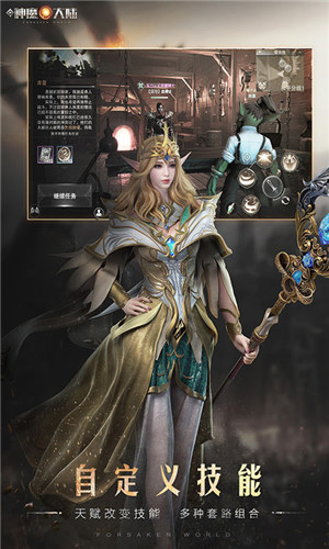新神魔大陆无限钻石版截图2