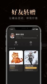 千寻数藏截图1