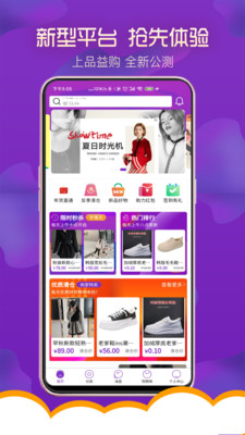 上品益购软件官方最新版图片1