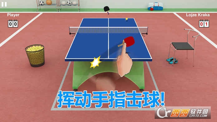Virtual Table Tennis(虚拟乒乓球安卓中文版) v1.1.5 安卓版