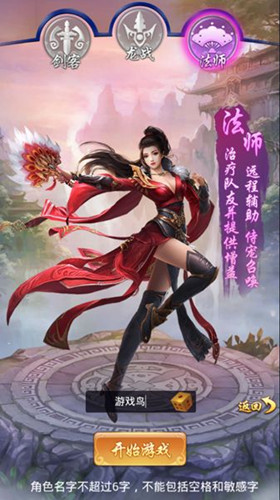 仙侠单机版