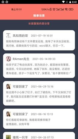 糖言蜜语.png